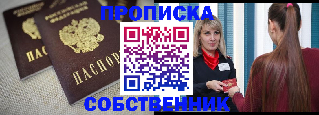 временная регистрация гарантия в Феодосии