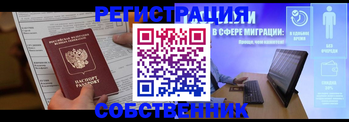 временная регистрация адрес в Феодосии