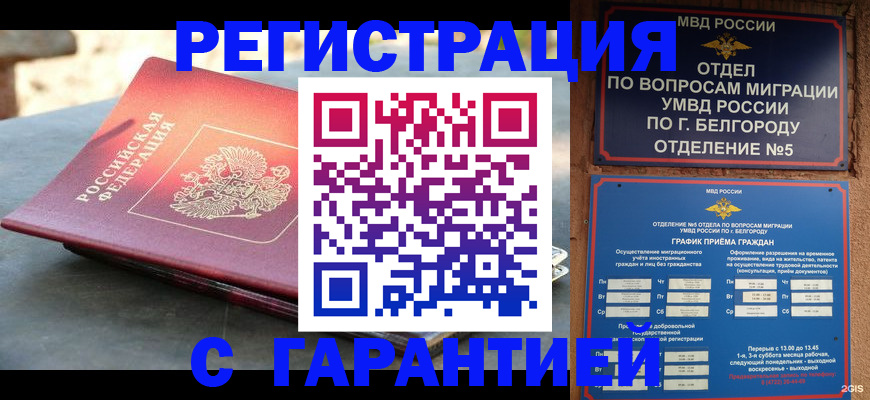временная регистрация собственник в Феодосии