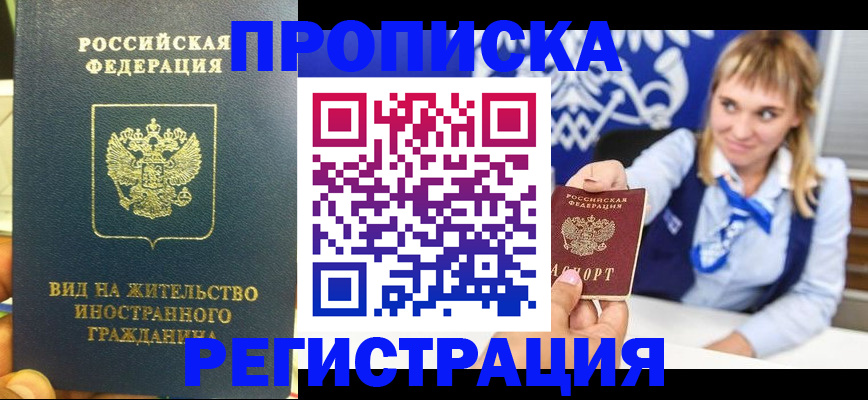 прописка для школы в Феодосии