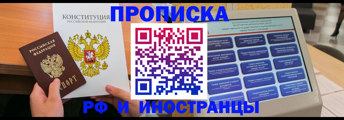 временная регистрация недорого в Феодосии