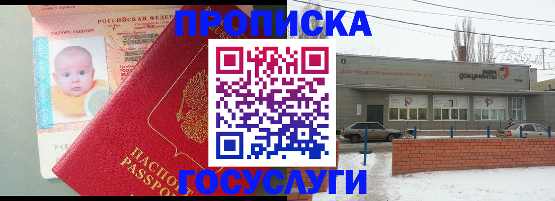 временная регистрация собственник в Феодосии