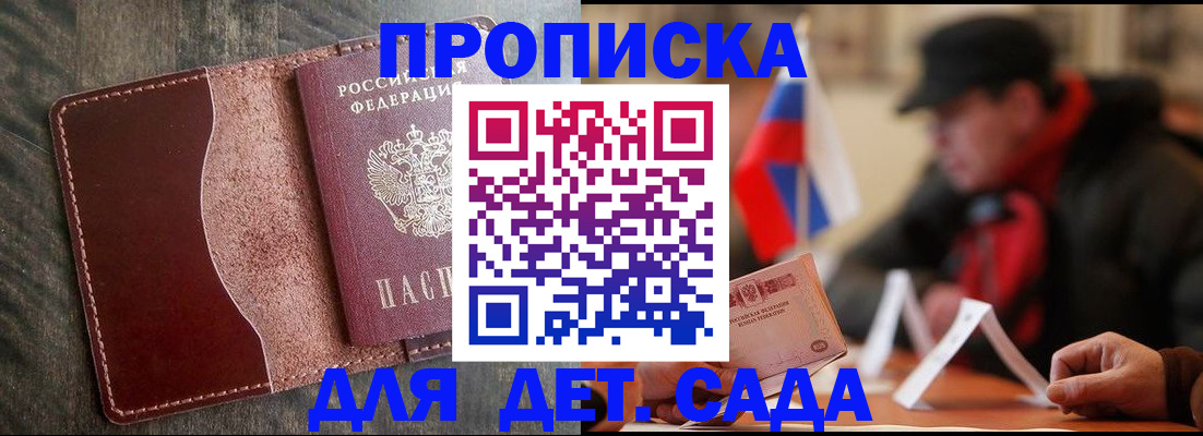 временная регистрация в Феодосии